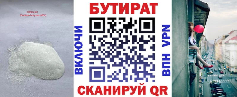 блэк спрут рабочий сайт  Тарко-Сале  БУТИРАТ Butirat 