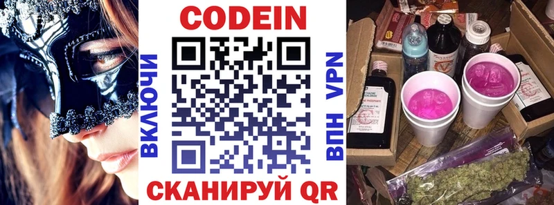 Codein напиток Lean (лин)  купить   Тарко-Сале 