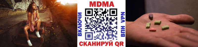 МДМА кристаллы  купить  сайты  Тарко-Сале 